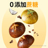 哥本优选™多口味全麦碱水面包【不支持7天无理由退款】【不可用券】 商品缩略图4