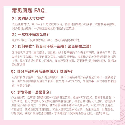 【30天】外蒙古马后腿肉 狗狗惠灵顿牛排 狗狗主食鲜食 商品图4