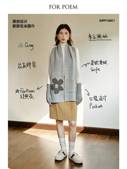 ForPoem 现货 23/AW原创设计秋冬新款亲肤保暖花朵口袋围巾 商品图1
