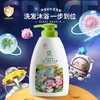 十月小天使 宝宝呵宠洗发沐浴二合一 500g  30145 商品缩略图1