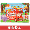 【19.9/任选2件！思维逻辑大挑战】木制30片拼图 儿童动物恐龙卡通木质平面拼图 宝宝早教益智力玩具，高温贴纸 清晰靓丽 多种主题 更多选择 商品缩略图11