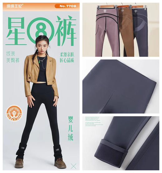 【清仓好价】塔塔王妃秋冬加绒芭比裤/鲨鱼裤 商品图1