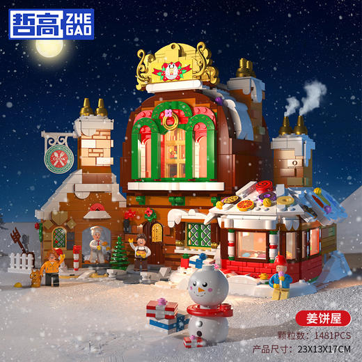 【圣诞心愿礼物】圣诞音乐盒 创意积木 灯光音乐 自动飘雪 节日礼品八音盒 新年节日摆件玩具 商品图0