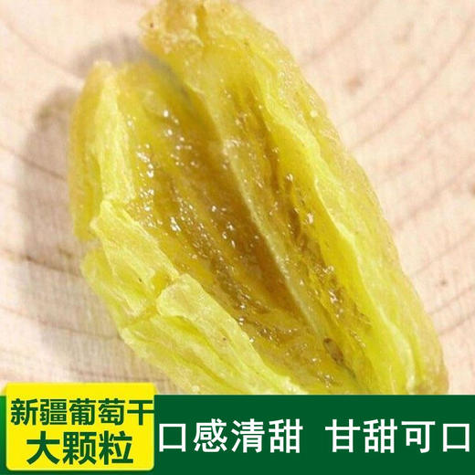【原汁原味！葡萄干】大颗粒200克 蜜饯果干新疆特产吐鲁番绿葡萄干中大颗粒罐装休闲零 商品图3