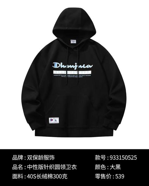 双保龄  中性版针织圆领卫衣 商品图0