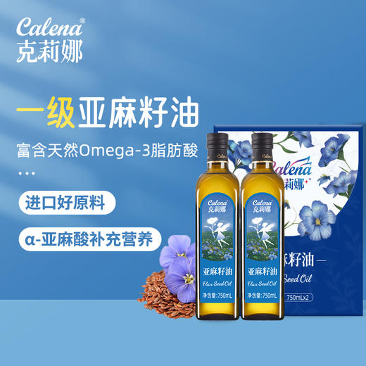 克莉娜亚麻籽油750ML*2 商品图2