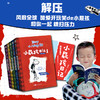 小屁孩日记1-5（小屁孩解压包） 商品缩略图0