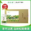新茶大道至简 • 松阳香茶125克（50包*2.5克） 商品缩略图0