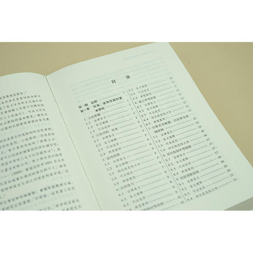 民事诉讼法实务评注手册 林剑锋 曹建军编著 法律出版社 商品图6