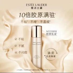 雅诗兰黛（ESTEE LAUDER）智妍紧塑精华乳100ml