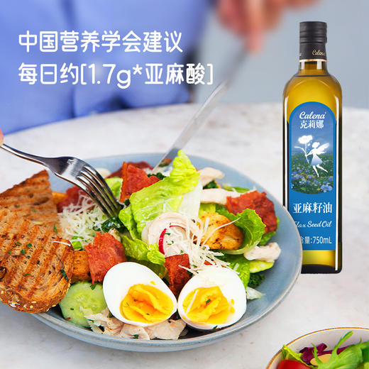 克莉娜亚麻籽油750ML*2 商品图4
