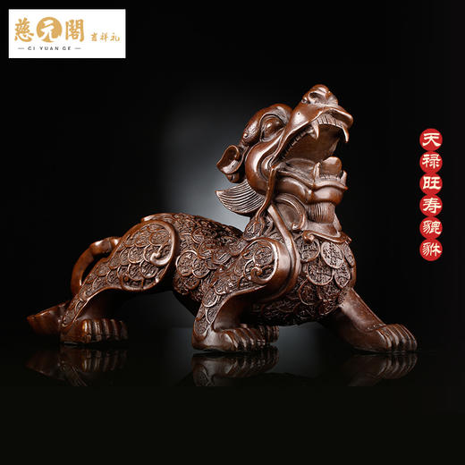 慈元阁2024年方位吉祥礼物天禄旺壽紫铜貔貅摆件 商品图1