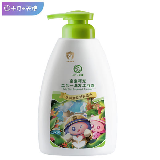 十月小天使 宝宝呵宠洗发沐浴二合一 500g  30145 商品图0