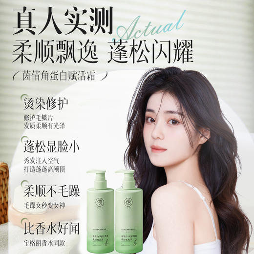 【99任选3件|均价￥33/件】养发角蛋白发膜修复干枯补水护发素女柔顺顺滑| 儒意官方旗舰店 商品图1