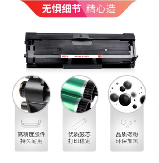 办公用品天威 D101S硒鼓 大容量 适用三星SAMSUNG ML-2161 2166W 2162G 761P 3405 3405F 3406HW 3401FH 打印机 商品图1
