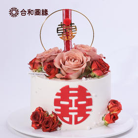 玫瑰双喜蛋糕