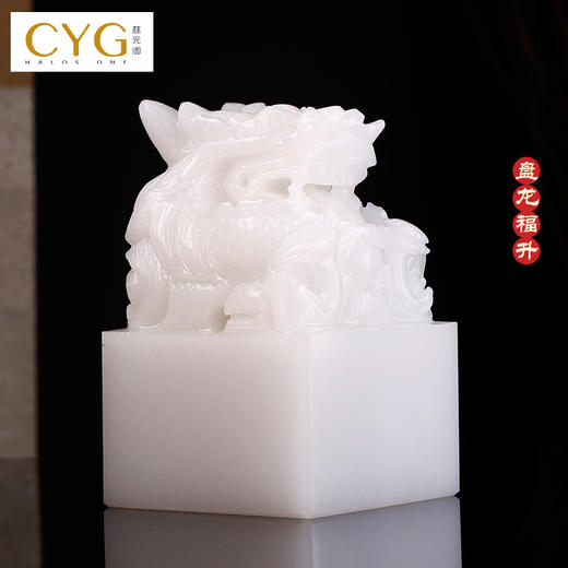 慈元阁2024年方位吉祥物新年礼物盘龙福升玉玺摆件家居玄关礼物 商品图4