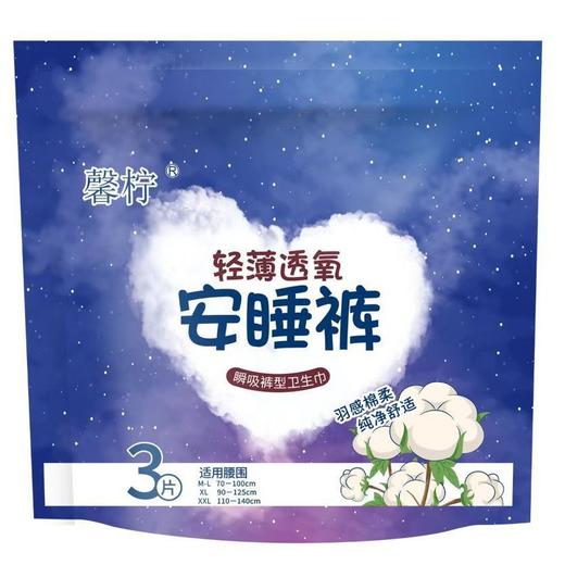 私密发货【肆意翻身！经期安睡裤】安睡裤品质瞬吸裤型卫生巾轻柔加长悬浮工艺防侧漏安心裤可穿到230斤 商品图3