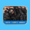 【严选】绿帝年货送礼佳品 山海臻选礼盒523g（厂家直发） 商品缩略图2