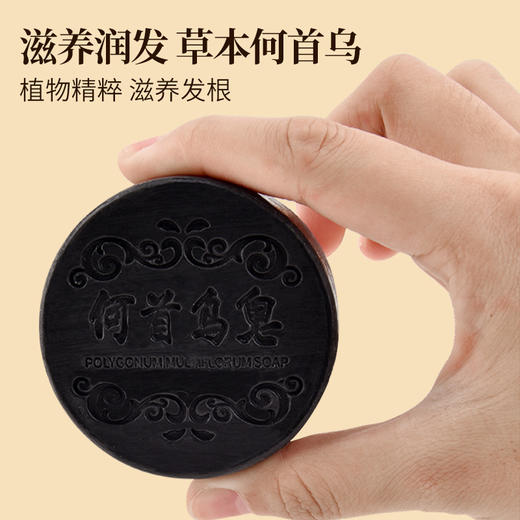 【滋养润发！草本何首乌精粹皂】洗头皂洗脸香皂一皂三用植物萃取精油皂手工皂 商品图2
