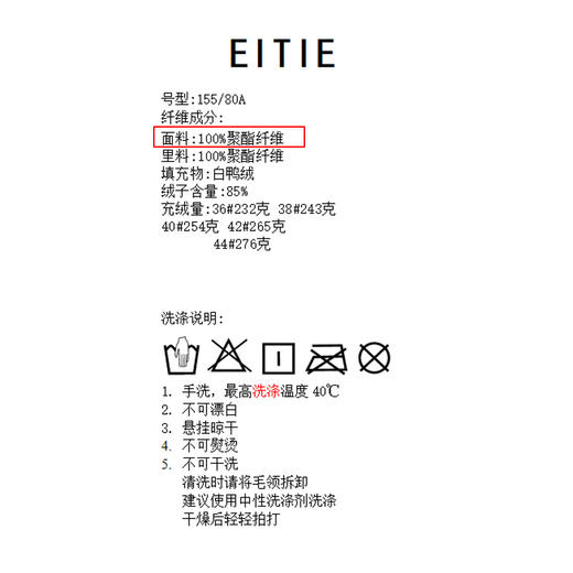 EITIE爱特爱时尚围脖式立领收腰修身长款加厚黑色羽绒服冬新款D2311207 商品图13