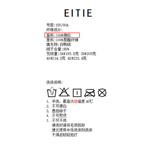 EITIE爱特爱连帽立领格子收腰长款显瘦纯色加厚羽绒服冬季新款D2311209 商品图13