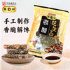 东湖老醋花生占150g/袋 商品缩略图5