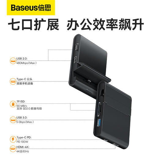 倍思 Mate Docking Type-C手机智能HUB 扩展底座 商品图1