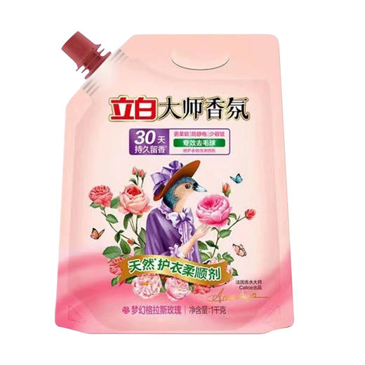 立白大师香氛天然护衣柔顺剂 商品图0
