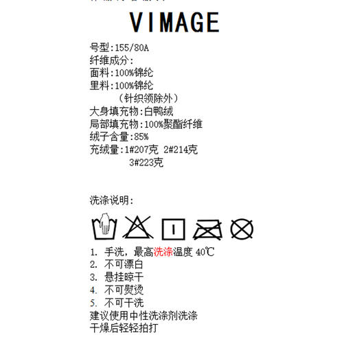 VIMAGE纬漫纪加厚保暖立领简约茧型显瘦 中长款百搭羽绒服冬新款VD2311205 商品图14