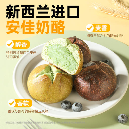哥本优选™多口味全麦碱水面包【不支持7天无理由退款】【不可用券】 商品图1