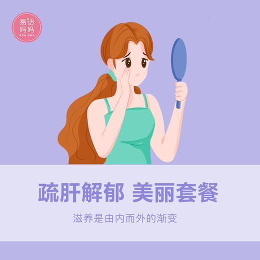 【疏肝解郁 美丽套餐】消结节 化血淤 居家调理有“膏”~招 商品图1
