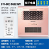 【特价机】松下浴霸风暖卫生间集成吊顶取暖换气一体暖风机 FV-RB16U3P粉色 商品缩略图0