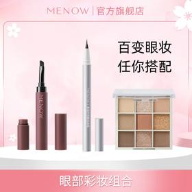 【眼妆三件套】MENOW美诺梦境玩趣九色眼影