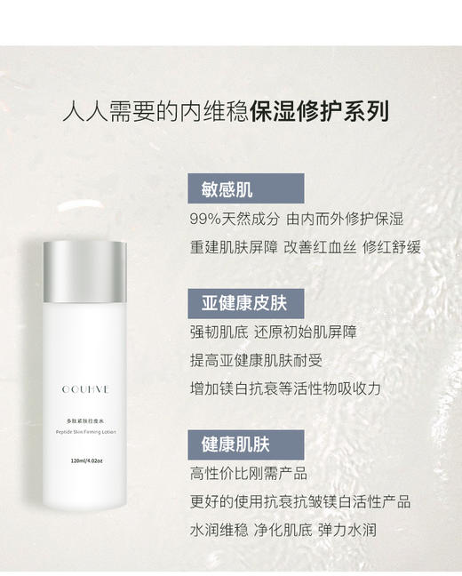 升级加强祛痘浓度绿野仙踪祛痘修护水
淡化红血丝屏障受损过敏期激素脸补水保湿加速代谢 商品图5