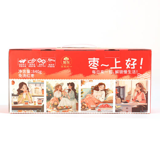 旭东新疆免洗红枣新疆特产若羌灰枣红枣干货枣零食840g礼盒装 商品图3