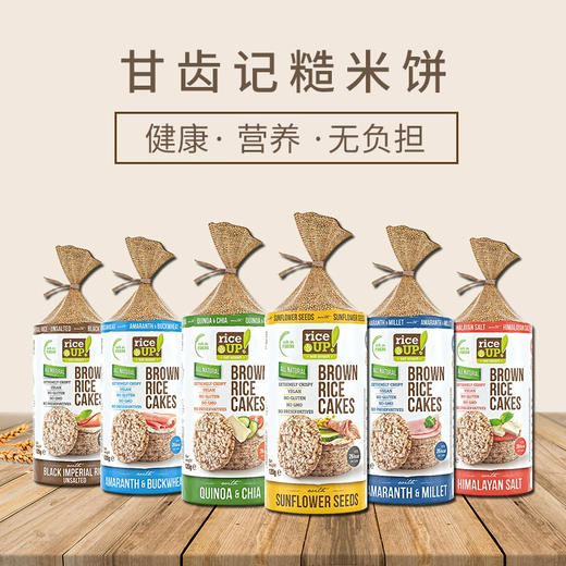 保加利亚甘齿记糙米饼120g 健身代餐高纤维粗粮零食品 059964/059965/059966/151217 商品图2
