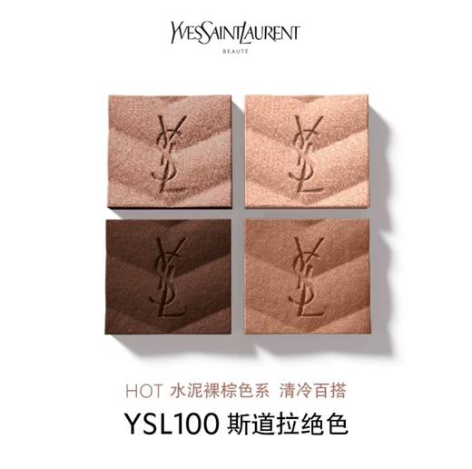 YSL 圣罗兰迷你四色眼影盘系列 商品图1