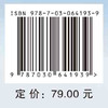 地图学原理与方法（第三版） 商品缩略图2