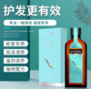 澳洲EAORON 水光针摩洛哥坚果爱精油-100ML 商品缩略图1