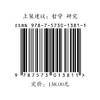 中国思想：朱熹与王阳明：文史大家杨天石中文系出身，横跨文、哲、史，卓然成家，是专才亦是难得的通才。本书是杨天石先生早年研究哲学的精华汇集。 商品缩略图6