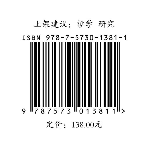中国思想：朱熹与王阳明：文史大家杨天石中文系出身，横跨文、哲、史，卓然成家，是专才亦是难得的通才。本书是杨天石先生早年研究哲学的精华汇集。 商品图6