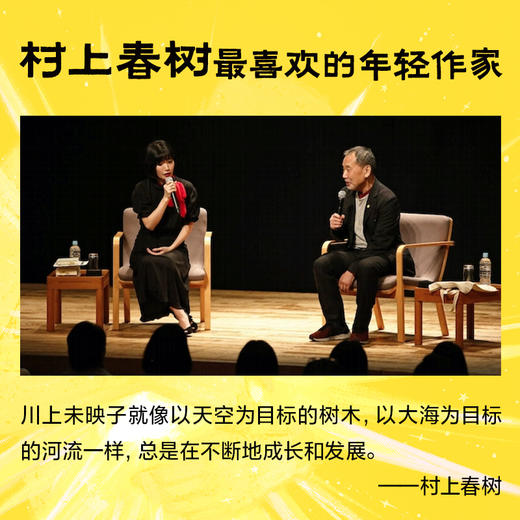 天堂：欢迎来到我的地狱（村上春树、新海诚、上野千鹤子、埃莱娜·费兰特一再推荐的天才小说家川上未映子代表作shou次引进！） 商品图1