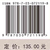 环境土壤物理HYDRUS模型原理与应用 商品缩略图2