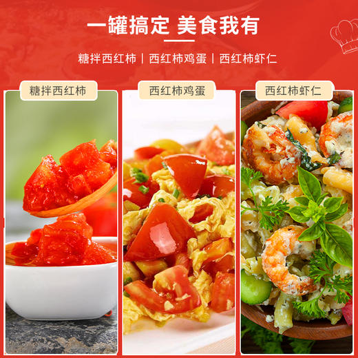 新康有机西红柿块新疆自然成熟无添加 超长日照营养丰富 富含番茄红素 商品图2