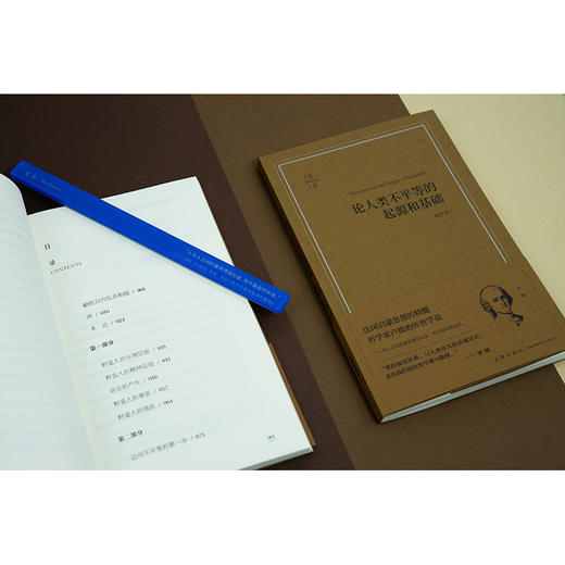 论人类不平等的起源和基础（畅享版） （法）卢梭著 姜敏 薛冰清译 法律出版社 商品图3