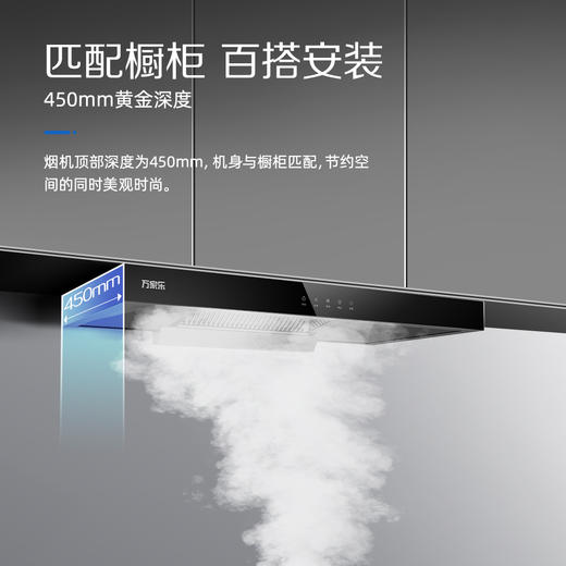 万家乐CXW-300-T2C大风量排烟不倒灌1级能效18m 商品图2