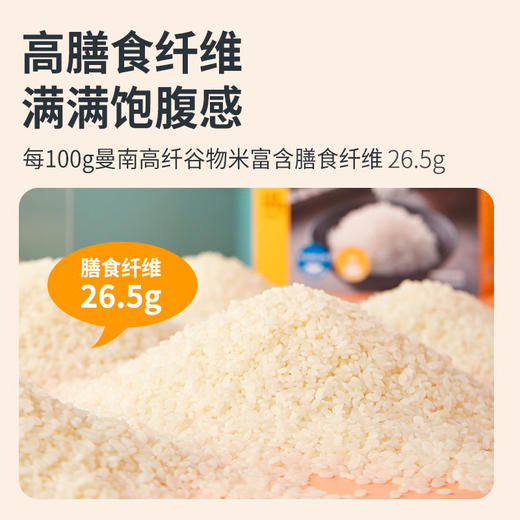 曼南高纤米 糖肾适用食品低蛋白大米560g 商品图2
