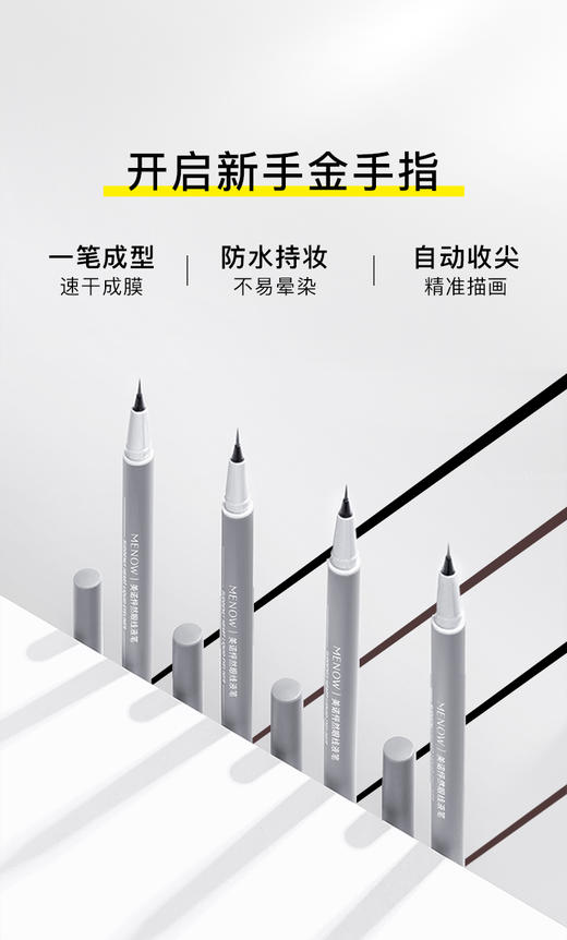 【眼妆三件套】MENOW美诺梦境玩趣九色眼影 商品图3