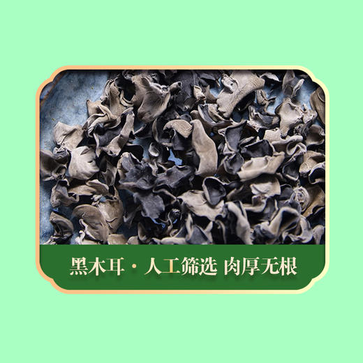 【严选】绿帝山肴佳品菌菇类礼盒490g（厂家直发） 商品图6